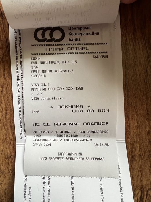 Слънчеви очила Roberto Cavalli (със сертификат, купени на 24.05.2024)