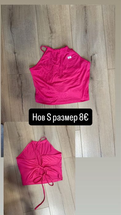 Чисто нови топове