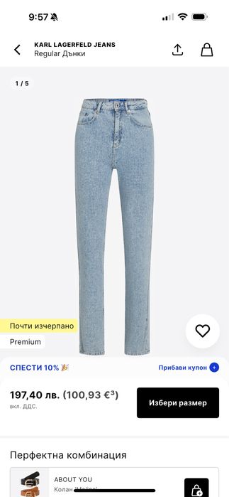 Дънки Karl Lagerfeld