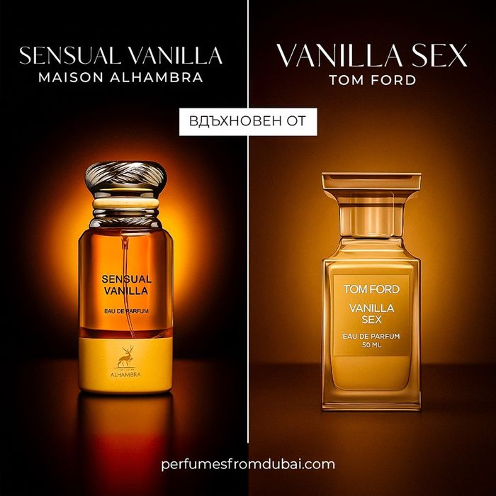 Maison Alhambra Sensual Vanilla