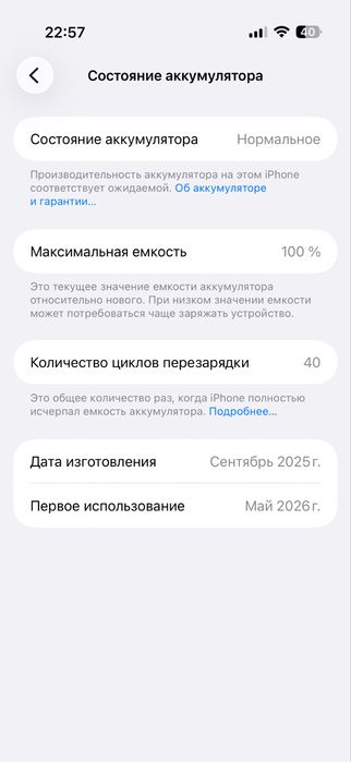 Apple air black 40 цикл