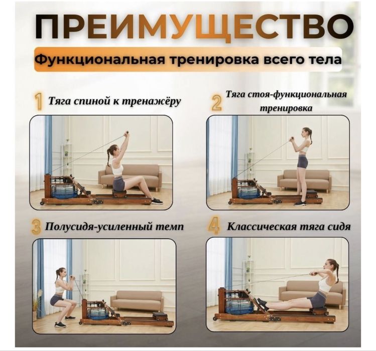 Гребной тренажер из дерева