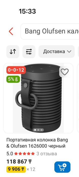 Акустическая система ,калонка эпол