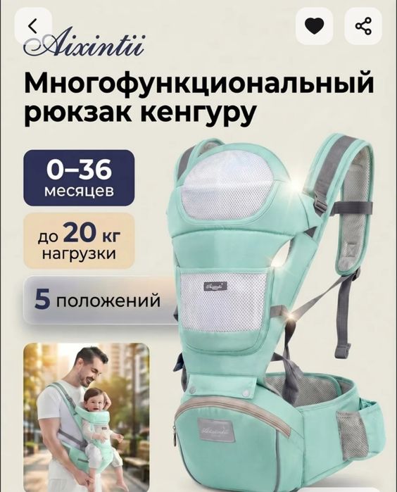 Продам многофункциональный рюкзак кенгуру