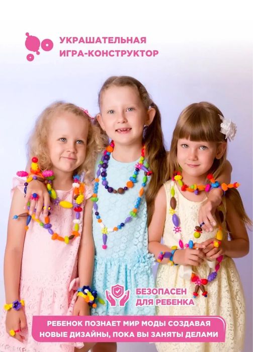 Конструктор для девочки «Мисс Бьюти»