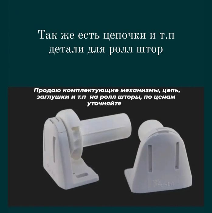 Ролл шторы! По очень доступным ценам!
