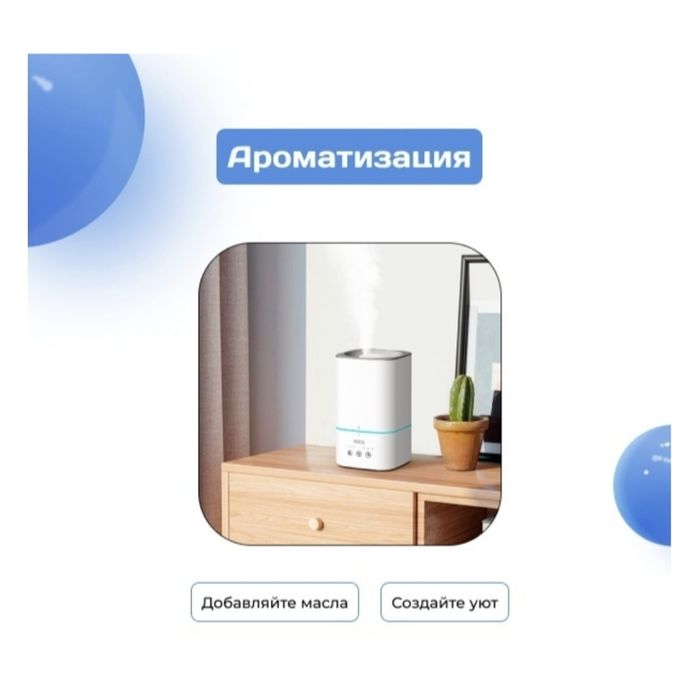 Увлажнитель ARG 10011