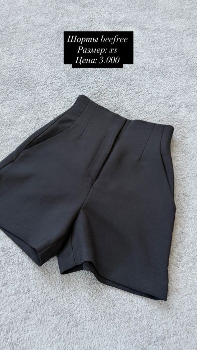 Разгрузка гардероба