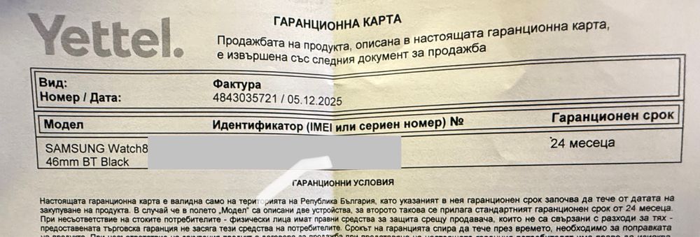 НОВ!!! Смарт часовник Samsung Galaxy Watch8 Classic, 46mm BT, Black