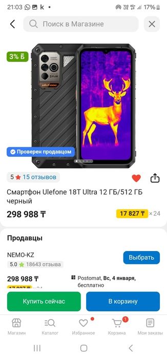 Смартфон ulefone 18t ultra