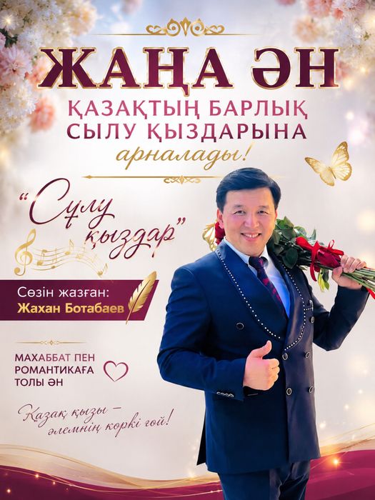 Тамада ведущий шоумен