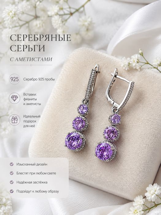 Серебрянные сережки
