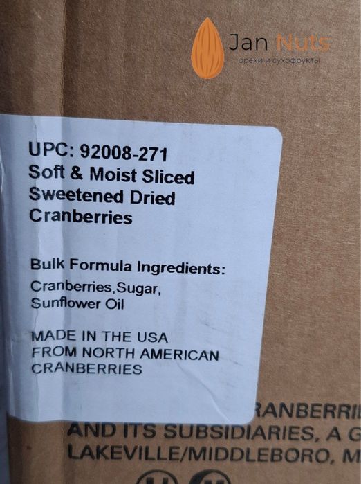 Клюква сухофрукт, quruq meva, Qizil klyukva, Quritilgan klyukva