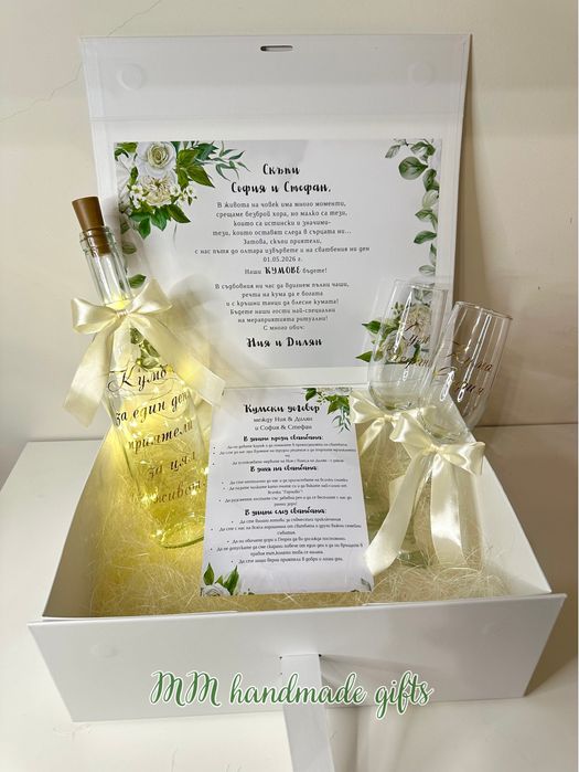 Подаръци за кръстници / кумове