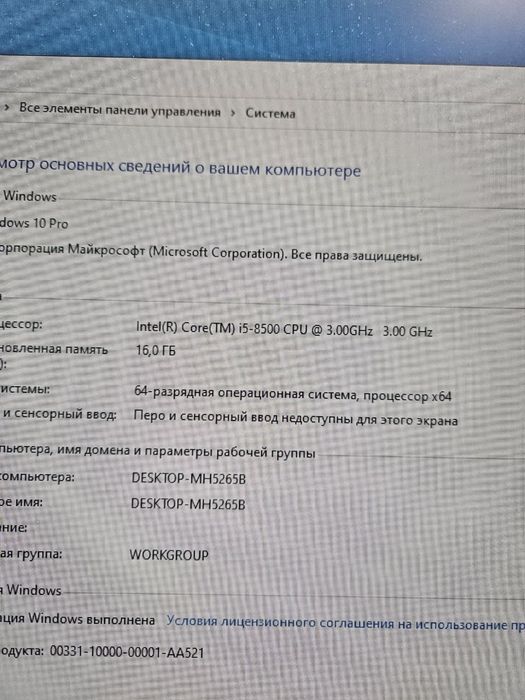 Компьютер/Системный блок/Пк