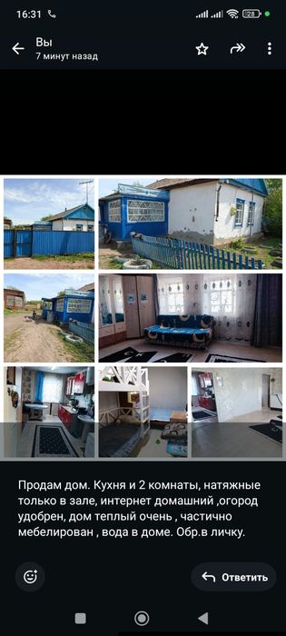 Продается  дом в