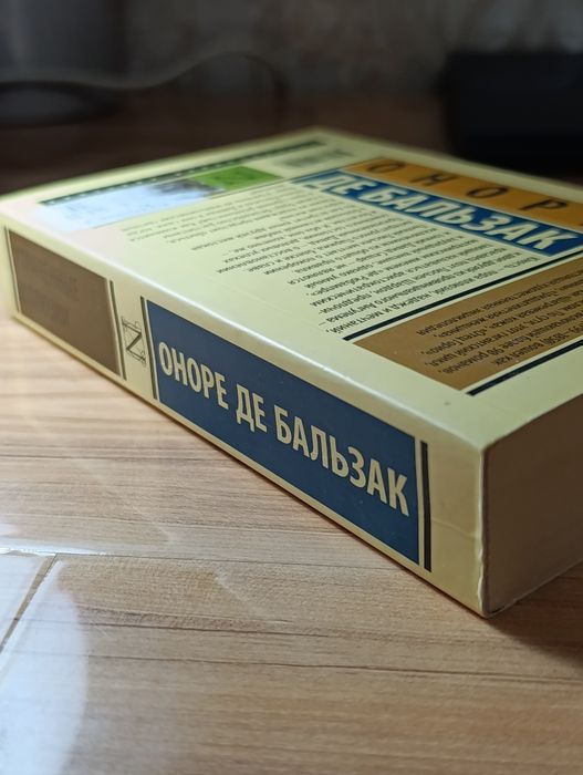 Книга Оноре де Бальзак - Утраченные иллюзии.