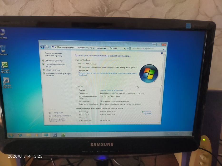 Компьютер в комплекте.