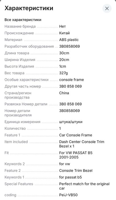 Продам рамку под Андройд