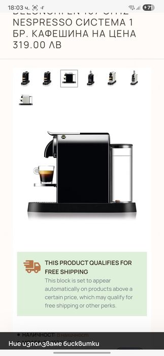 Кафемашина Delonghi