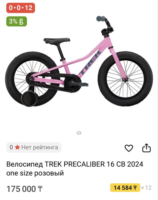 Trek precaliber 16 детский велосипед