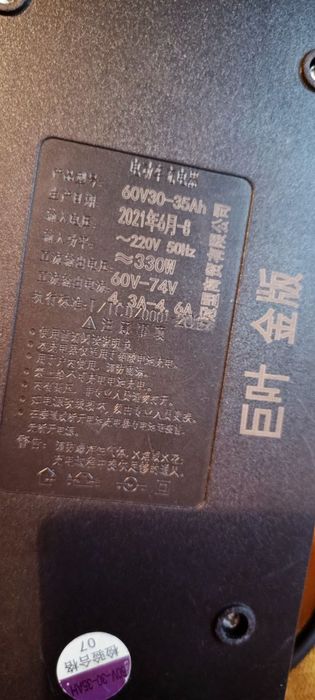 Продается зарядка для электросамокатов,электроскутеров.