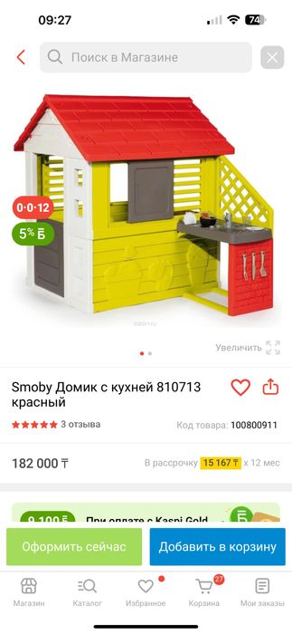 Smoby Домик с кухней 810713 красный