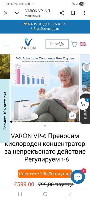 Кислороден концентратор