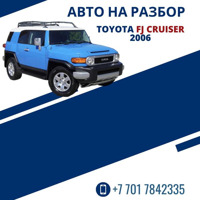 Авторазбор Toyota Lexus
