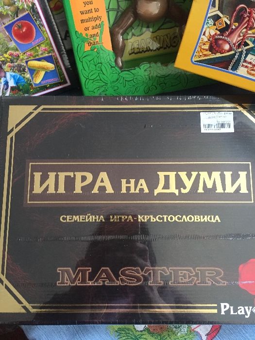 Интерактивни игри