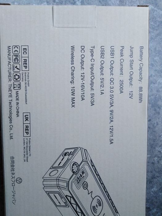 бустер, аварийна стартерна батерия 2500 Ампера БЕЗПЛАТНА ДОСТАВКА