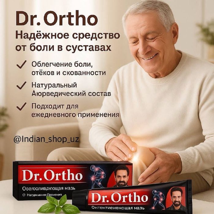 Крем от болей и растяжек в суставах