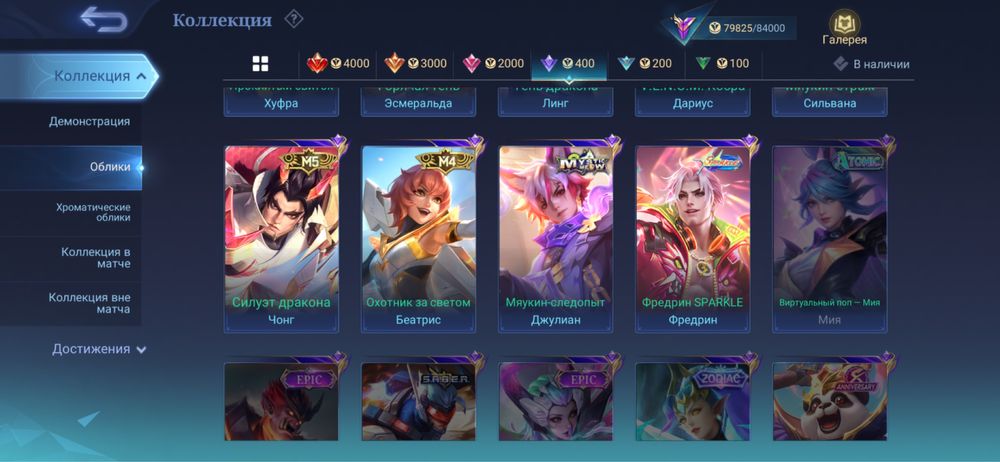 Mobile legends акк