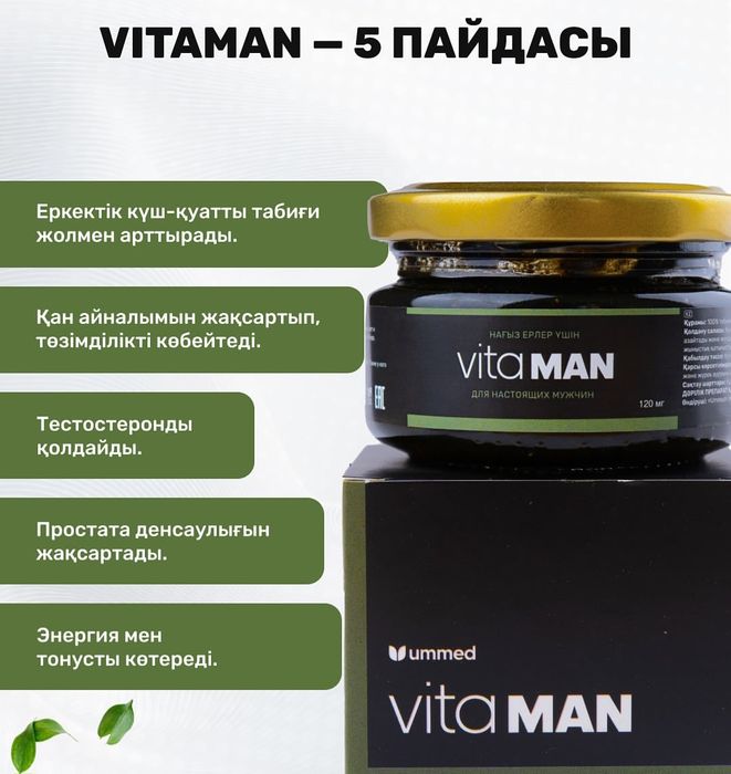 Шилажид,энерджи макс,витаман