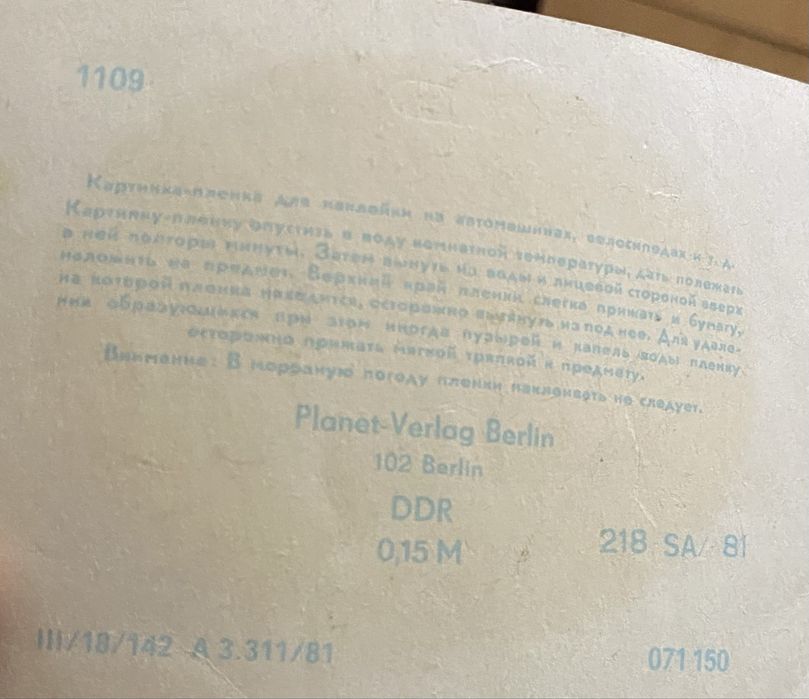 Продам наклейки гдр