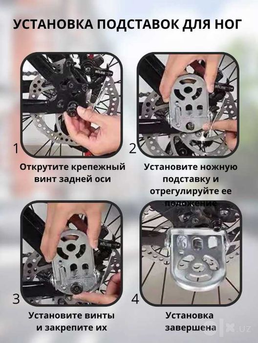 Велосипедная складная подставка для детских ног