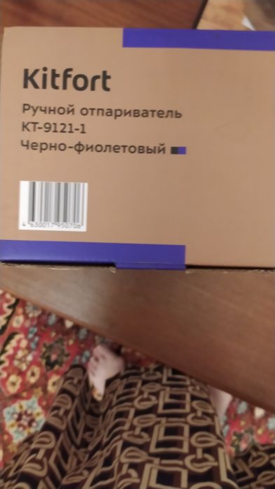 Отпариватель новый