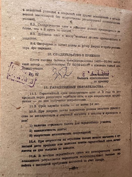 Газ плита ссср фергана