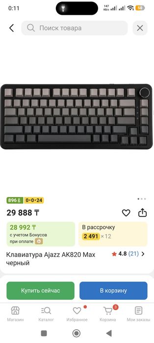 СРОЧНО! Игровой компьютер