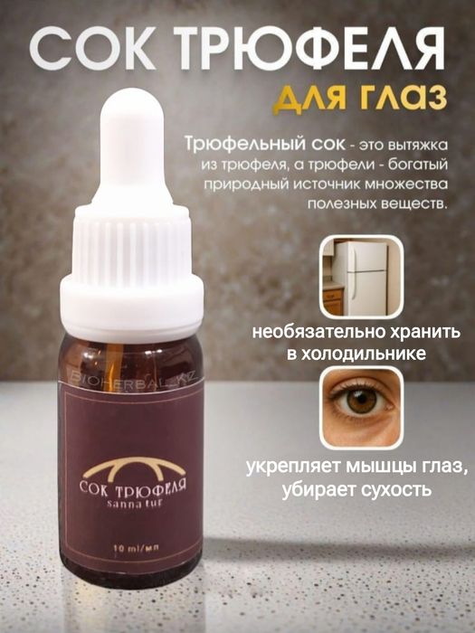Sanna Сок трюфеля опт роз