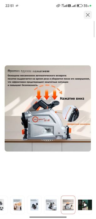 Дисковая пила ADA SJ 60, электрическая