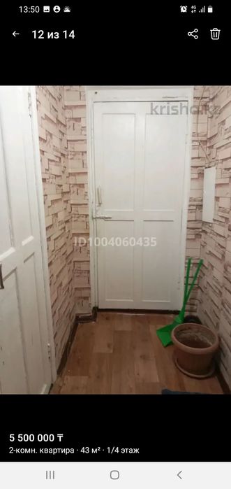 Срочно продаю квартиру