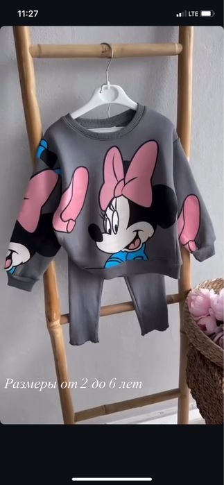 Детский костюм