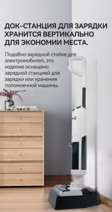 Пылесос вертикальный моющий