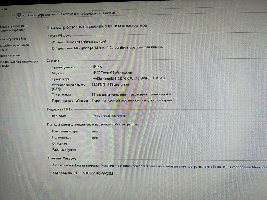 Hp Компьютер в комплекте