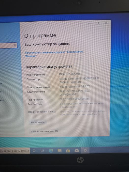 Ноутбук б/у   HP