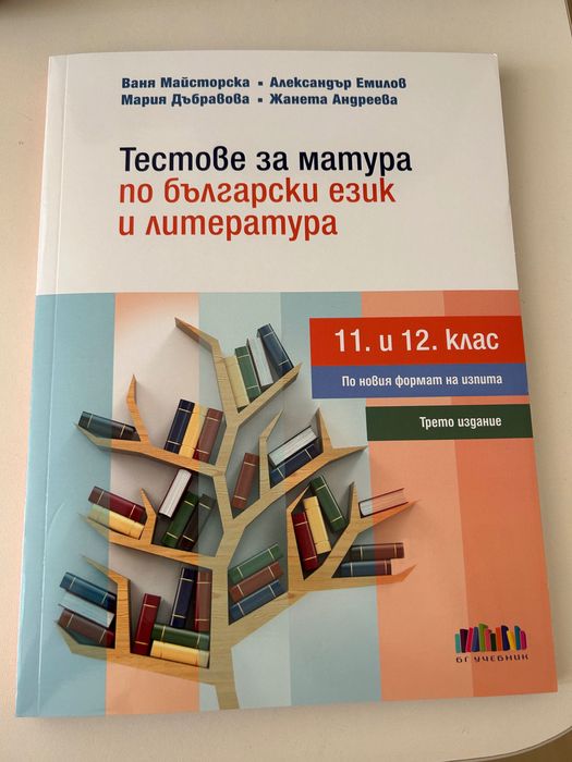 Чисто ново помагало