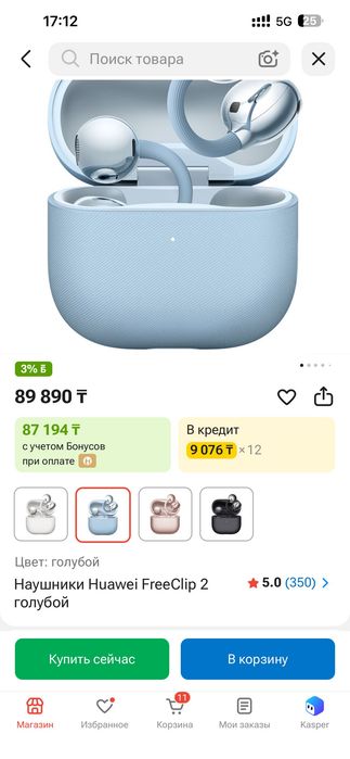 HUAWEI FreeClip 2 — почти новые, срочно!