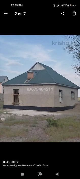 Продам дом Куйган