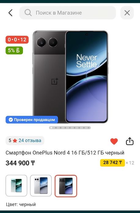 крутой смартфон OnePlus Nord 4